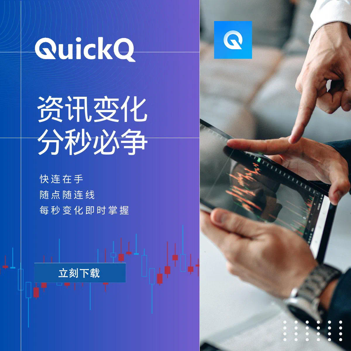 QuickQ 不同设备最佳使用方案