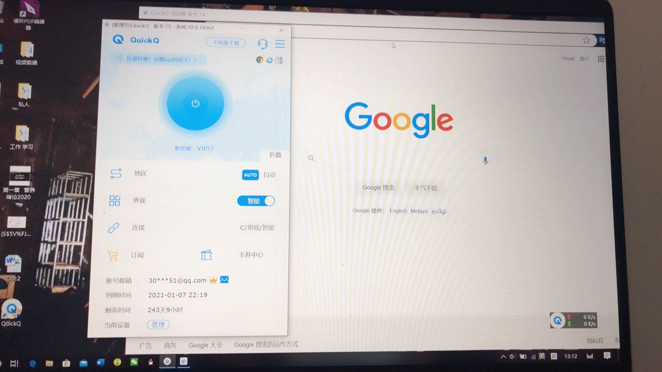 QuickQ官网的服务是否适合长期使用？